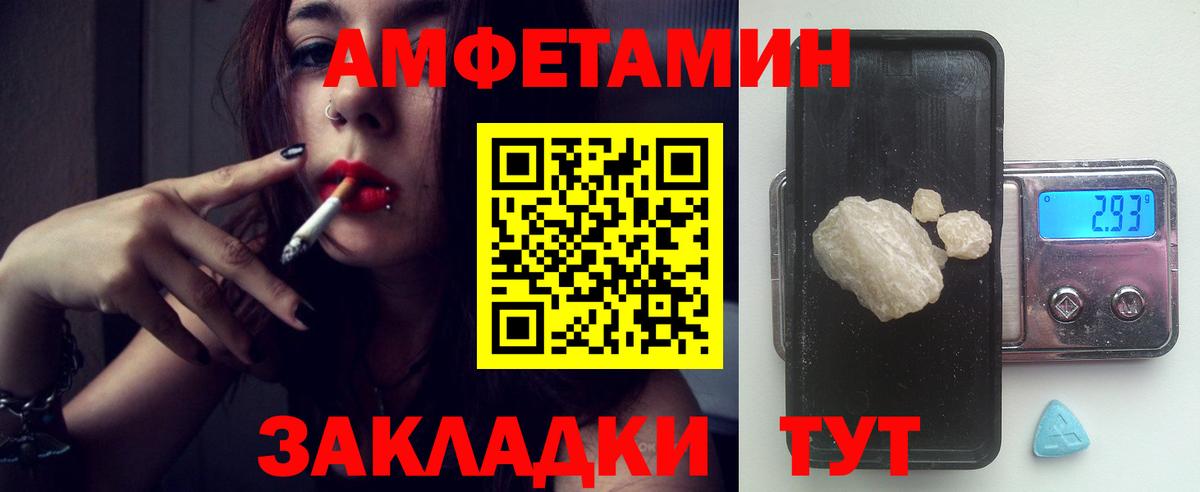 Гусь-Хрустальный  Amphetamine  Amphetamine  Вход с VPN  Амфетамин 97% 