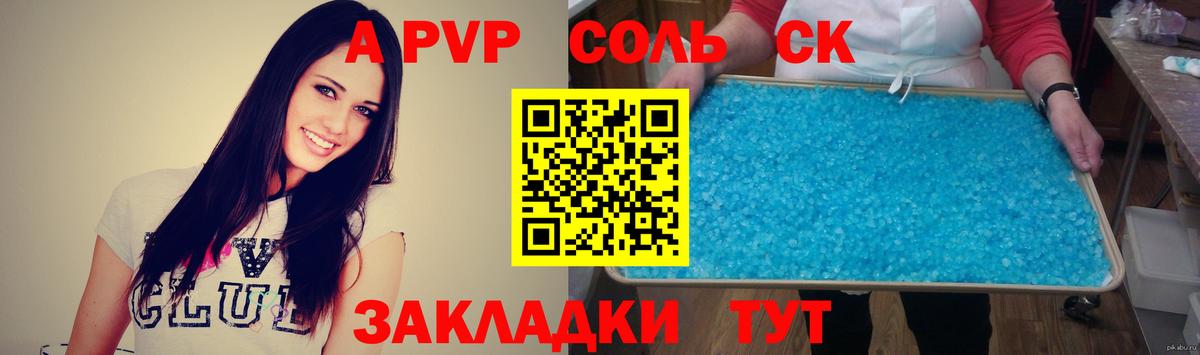 Alpha PVP мука  Alpha PVP  Гусь-Хрустальный  Вход с VPN  A PVP СК 