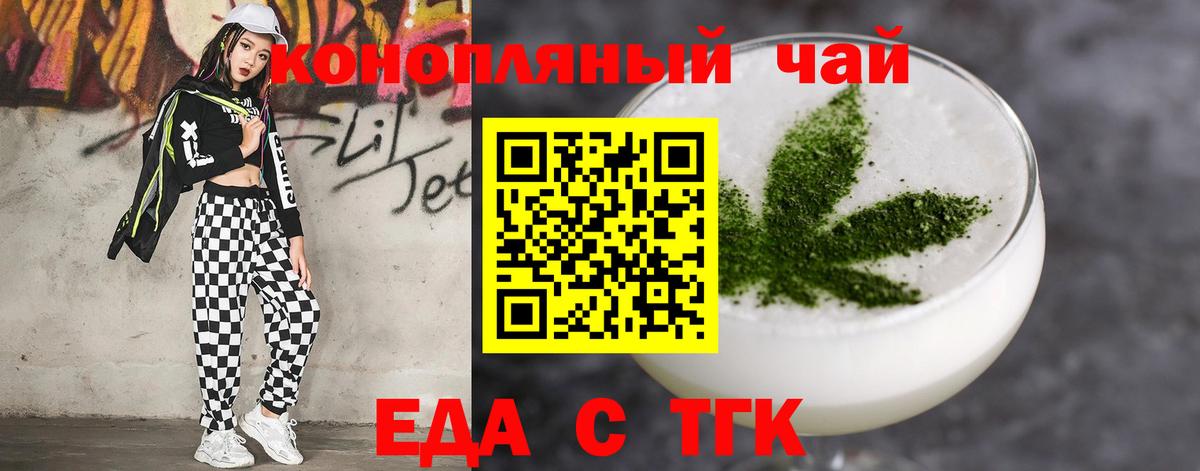 Cannafood марихуана  Вход с VPN  Гусь-Хрустальный 