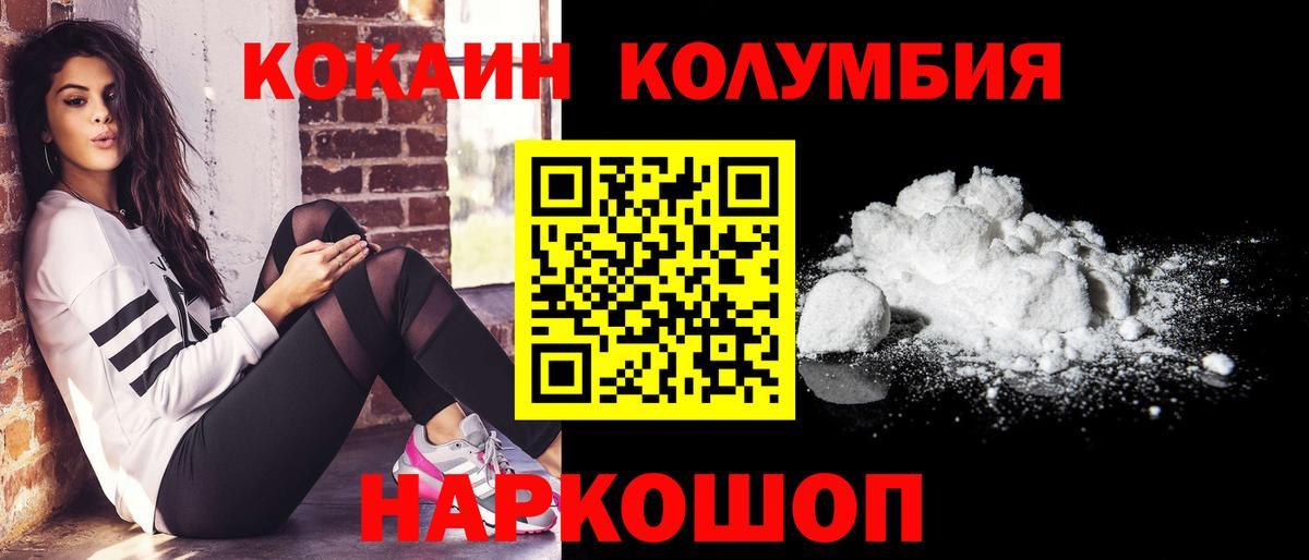 КОКАИН Эквадор Гусь-Хрустальный