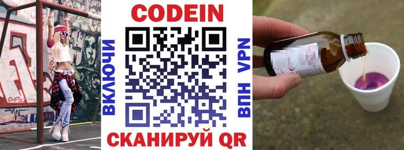 mega зеркало  Гусь-Хрустальный  Codein напиток Lean (лин)  что такое наркотик 
