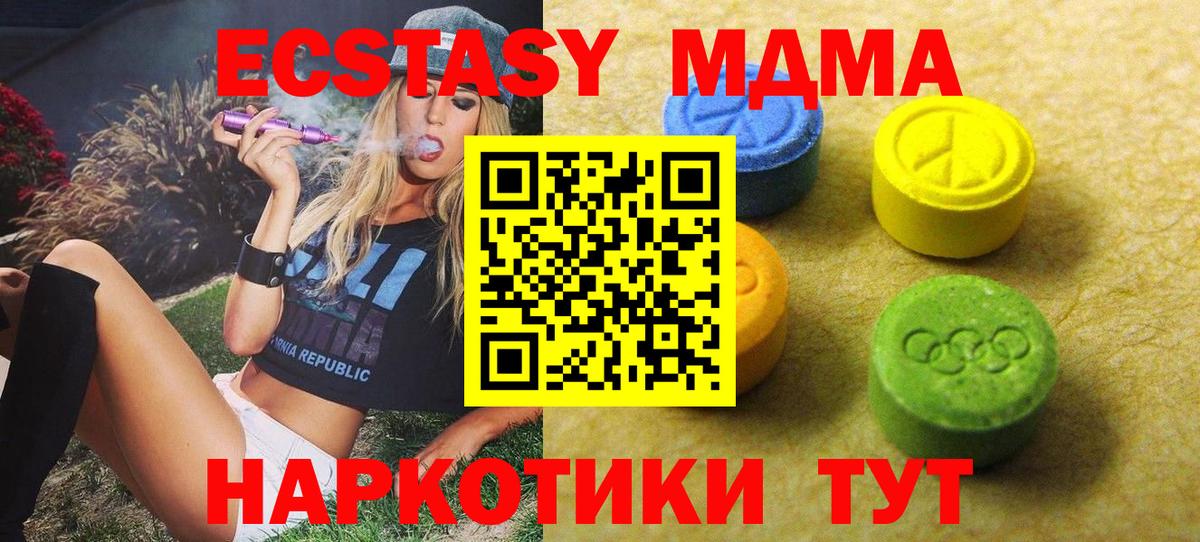 Гусь-Хрустальный  ЭКСТАЗИ 280 MDMA  Экстази бентли  ЭКСТАЗИ  Вход с VPN 