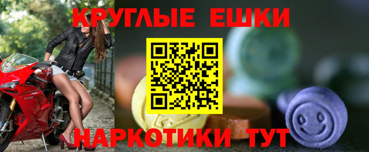 Экстази таблы Гусь-Хрустальный