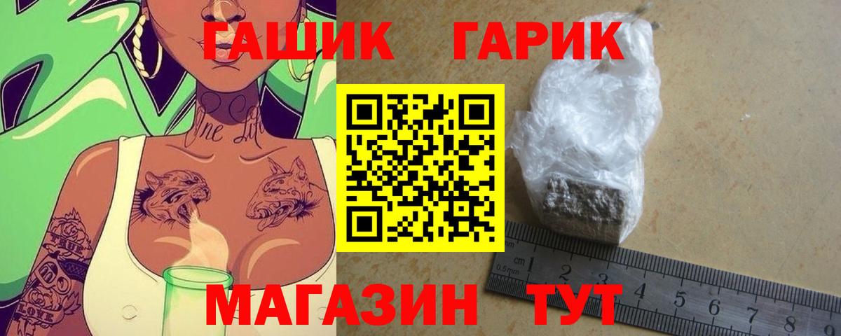 Гусь-Хрустальный  Гашиш hashish  ГАШИШ  где можно купить наркотик  Вход с VPN  ГАШ hashish 
