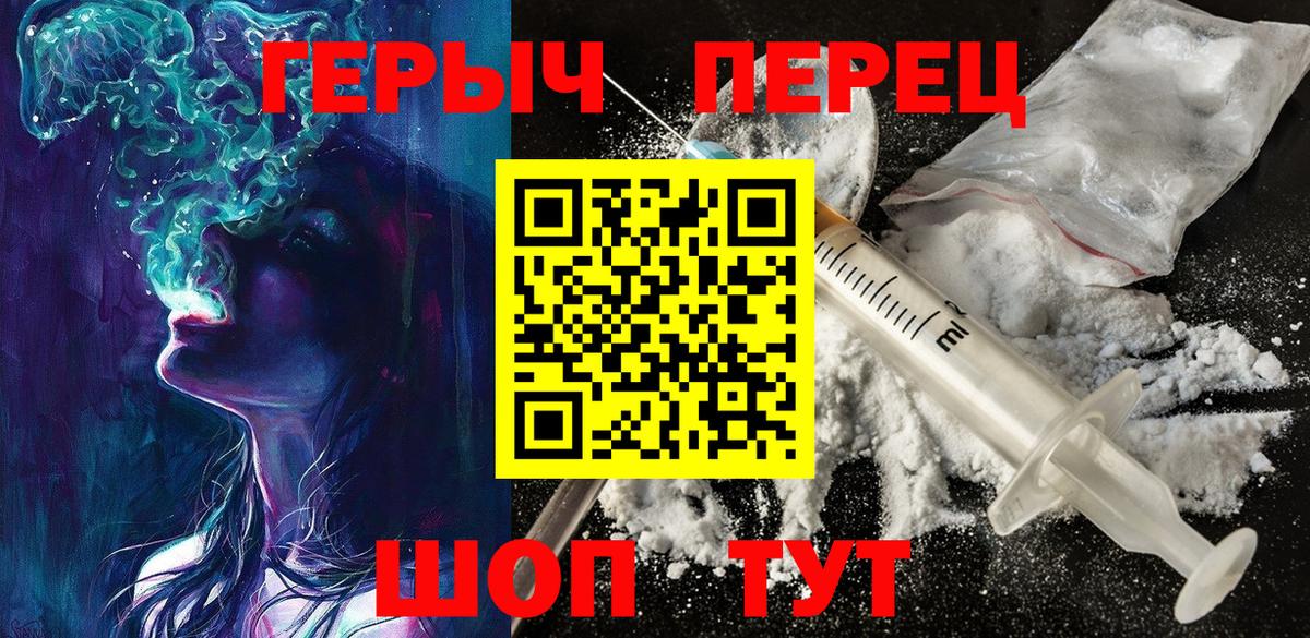ГЕРОИН белый  Вход с VPN  Гусь-Хрустальный 