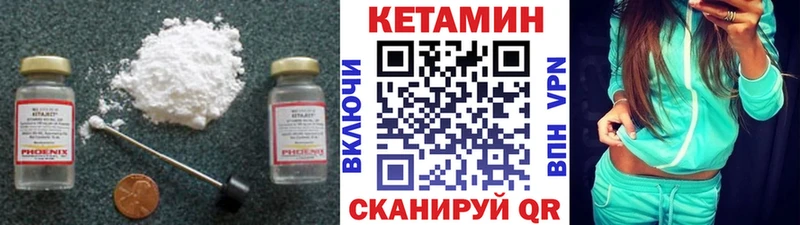 Кетамин VHQ  купить  сайты  Гусь-Хрустальный 