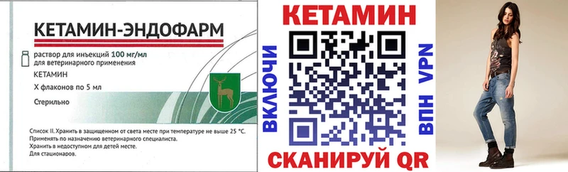 КЕТАМИН ketamine Гусь-Хрустальный