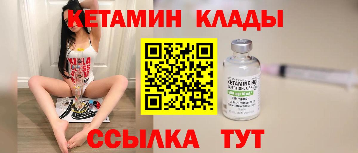 КЕТАМИН ketamine  Вход с VPN  Гусь-Хрустальный  КЕТАМИН ketamine 