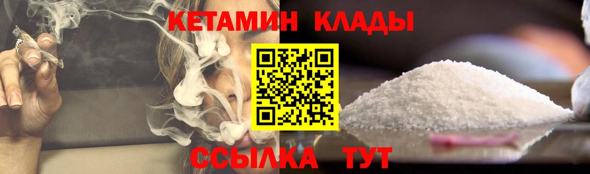 КЕТАМИН VHQ Гусь-Хрустальный