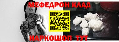 мефедрон Наро-Фоминск