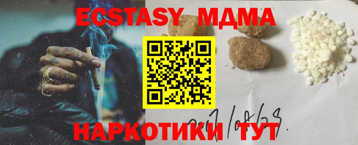 MDMA crystal  Вход с VPN  МДМА Molly  MDMA  Гусь-Хрустальный 