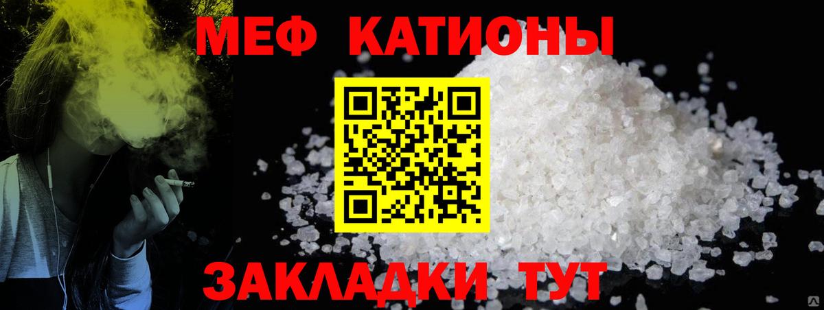 Меф мяу мяу кристаллы Гусь-Хрустальный