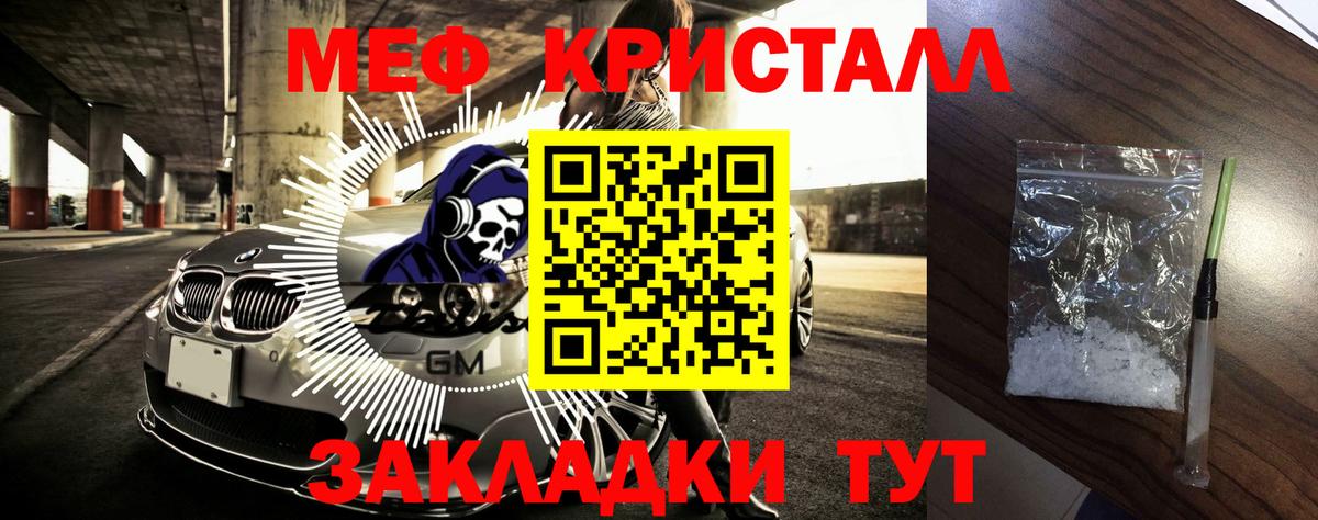 Меф  OMG ТОР  Гусь-Хрустальный  Мефедрон мука  Вход с VPN  Меф кристаллы  МЯУ-МЯУ 