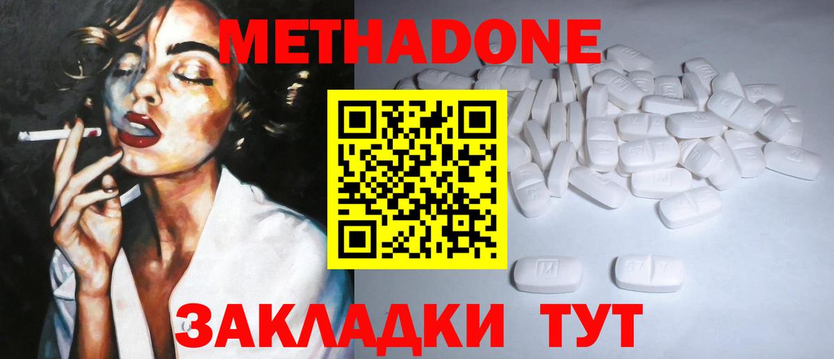 Гусь-Хрустальный  Метадон methadone  Вход с VPN  mega как зайти  МЕТАДОН VHQ 