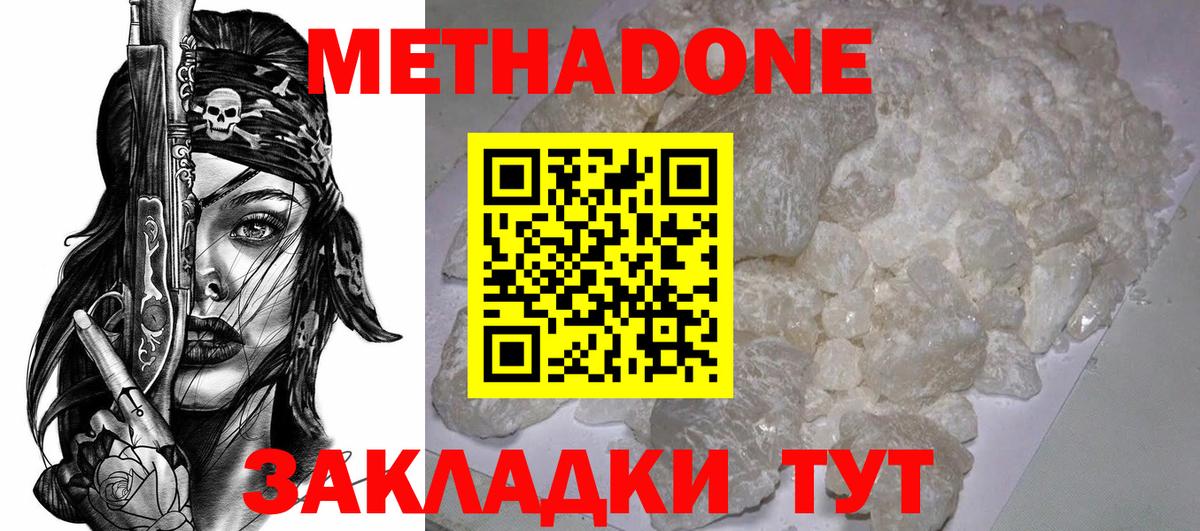 Метадон VHQ Гусь-Хрустальный