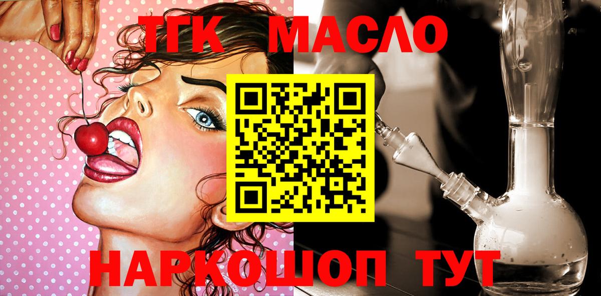 ТГК жижа Гусь-Хрустальный