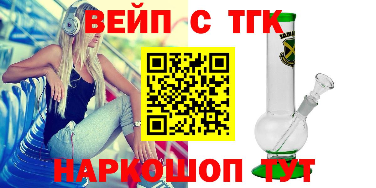 ТГК концентрат  Вход с VPN  Гусь-Хрустальный 