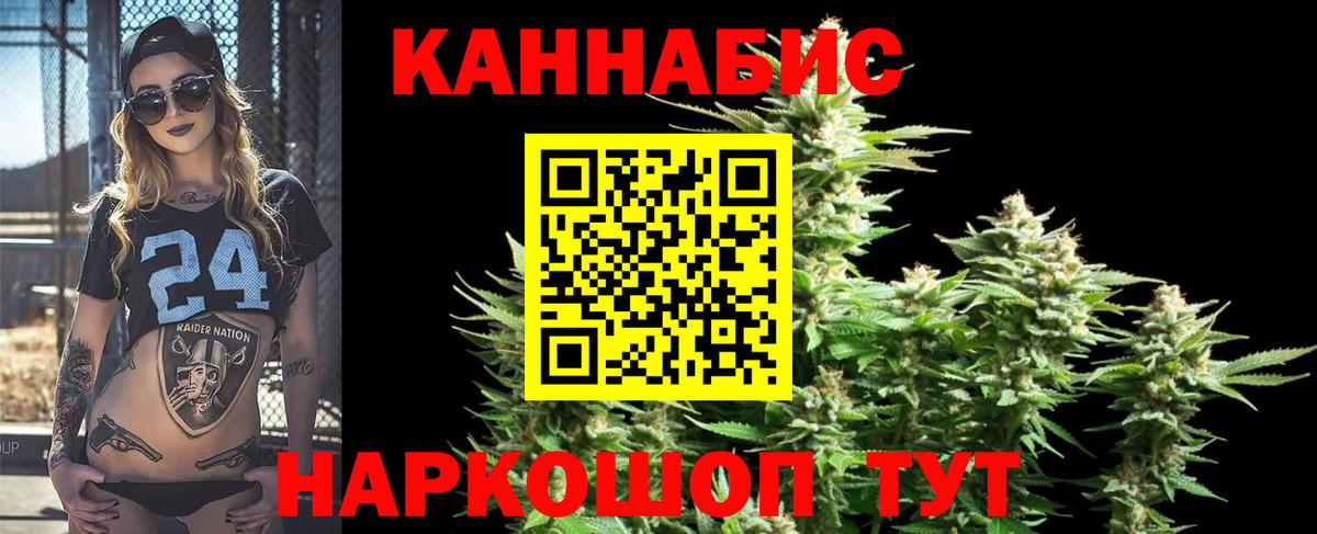 Конопля Bruce Banner  Вход с VPN  Гусь-Хрустальный  Шишки марихуана марихуана  Канабис AK-47 